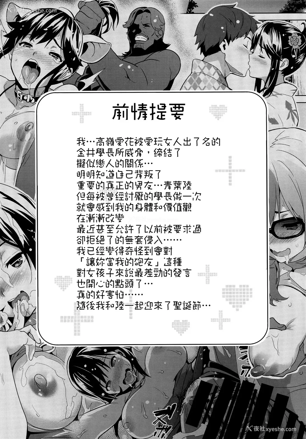 92P - [真珠贝 (武田弘光)] マナタマプラス 総集编(1~3) 特典(ラブプラス)[中国翻訳][疏码][DL版][不咕鸟汉化组、无邪気汉化组]