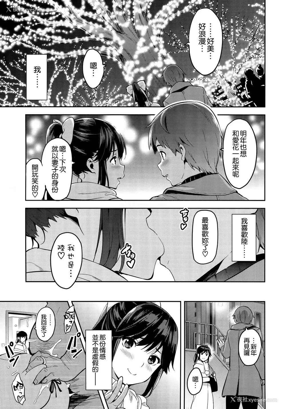 93P - [真珠贝 (武田弘光)] マナタマプラス 総集编(1~3) 特典(ラブプラス)[中国翻訳][疏码][DL版][不咕鸟汉化组、无邪気汉化组]