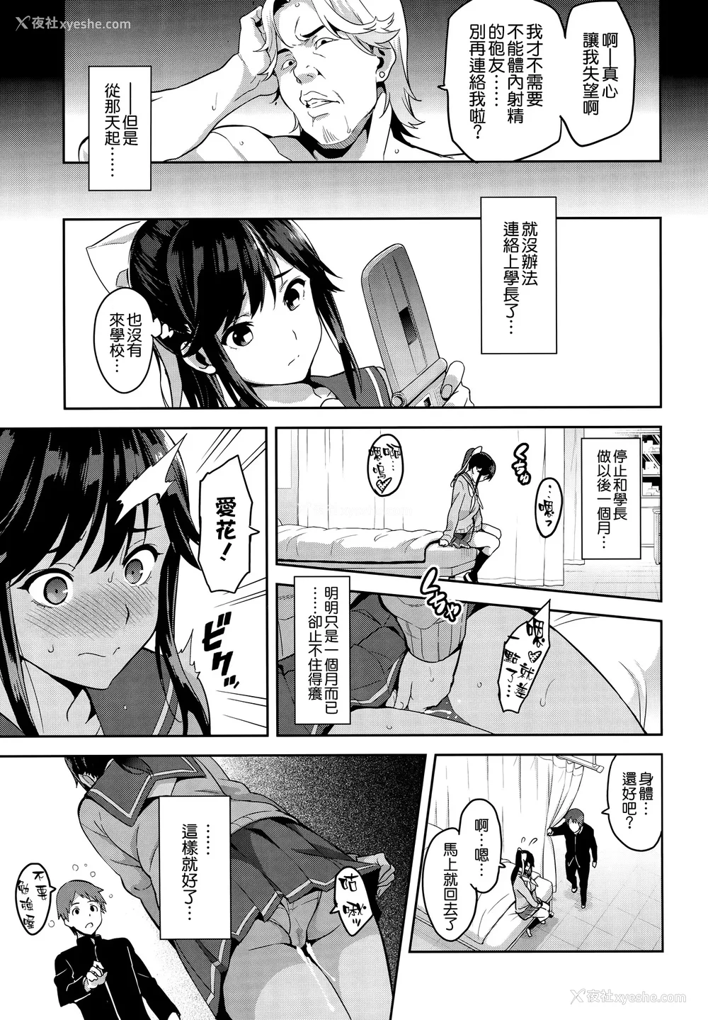 95P - [真珠贝 (武田弘光)] マナタマプラス 総集编(1~3) 特典(ラブプラス)[中国翻訳][疏码][DL版][不咕鸟汉化组、无邪気汉化组]
