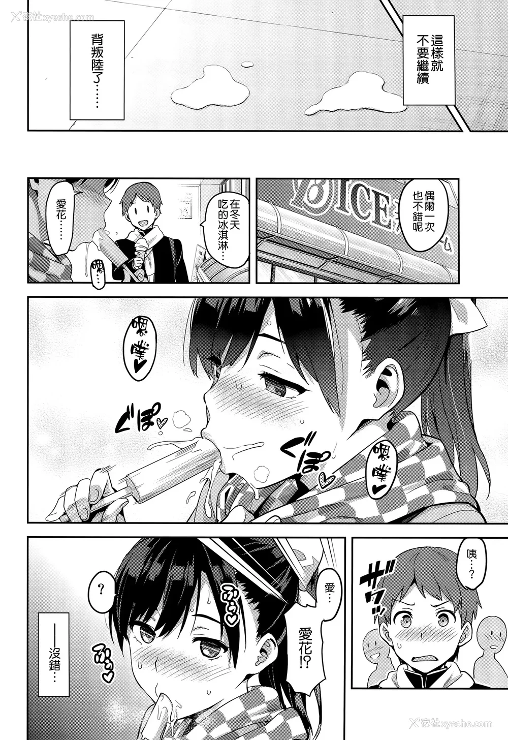 96P - [真珠贝 (武田弘光)] マナタマプラス 総集编(1~3) 特典(ラブプラス)[中国翻訳][疏码][DL版][不咕鸟汉化组、无邪気汉化组]