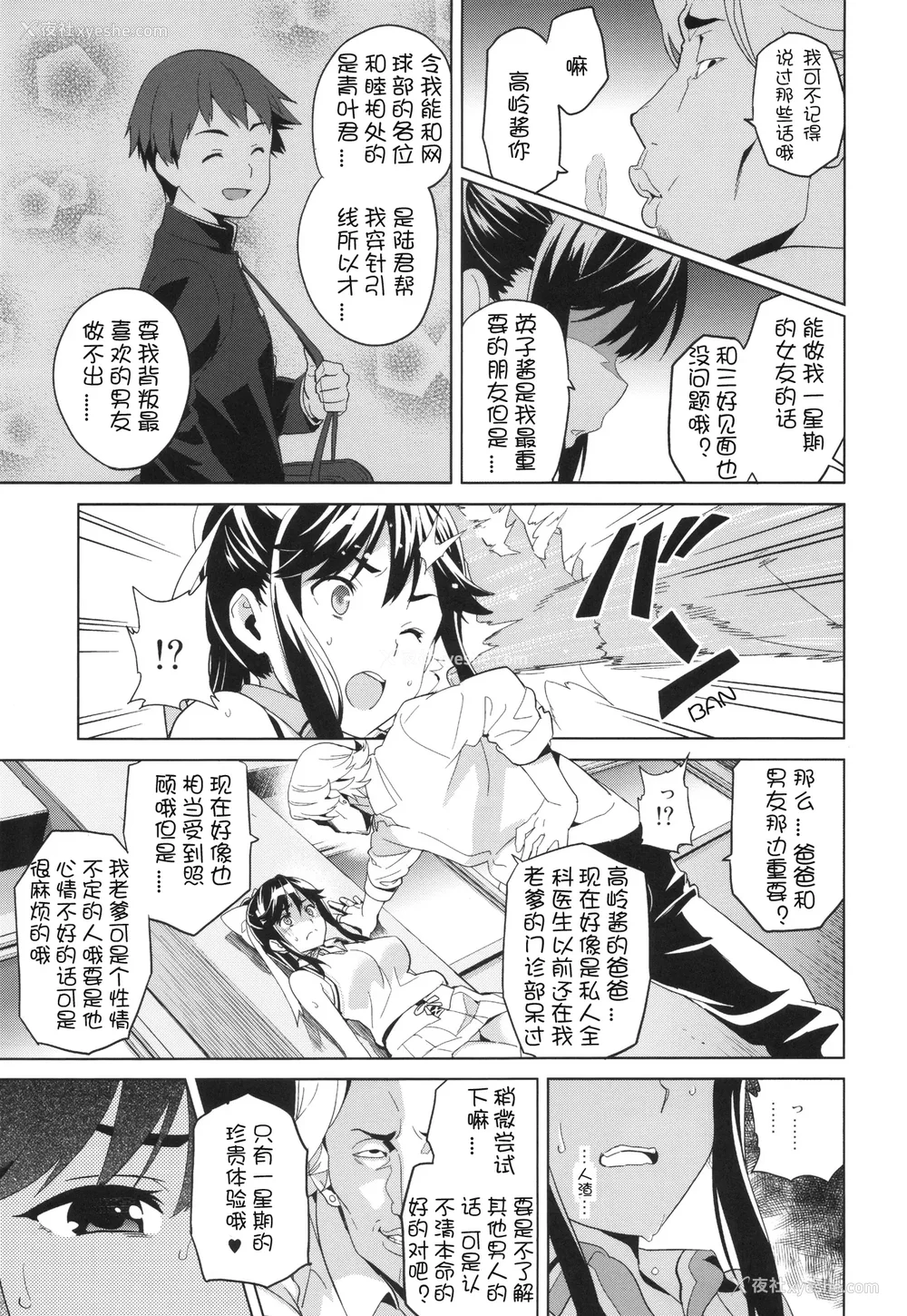 9P - [真珠贝 (武田弘光)] マナタマプラス 総集编(1~3) 特典(ラブプラス)[中国翻訳][疏码][DL版][不咕鸟汉化组、无邪気汉化组]
