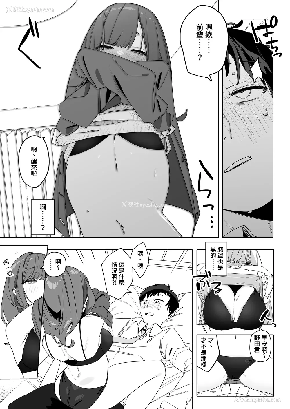 100P - [なこ汁] 頼み込めば、割と何でもいうことを闻いてくれる幼驯染のギャル [中国翻訳] [无修正]