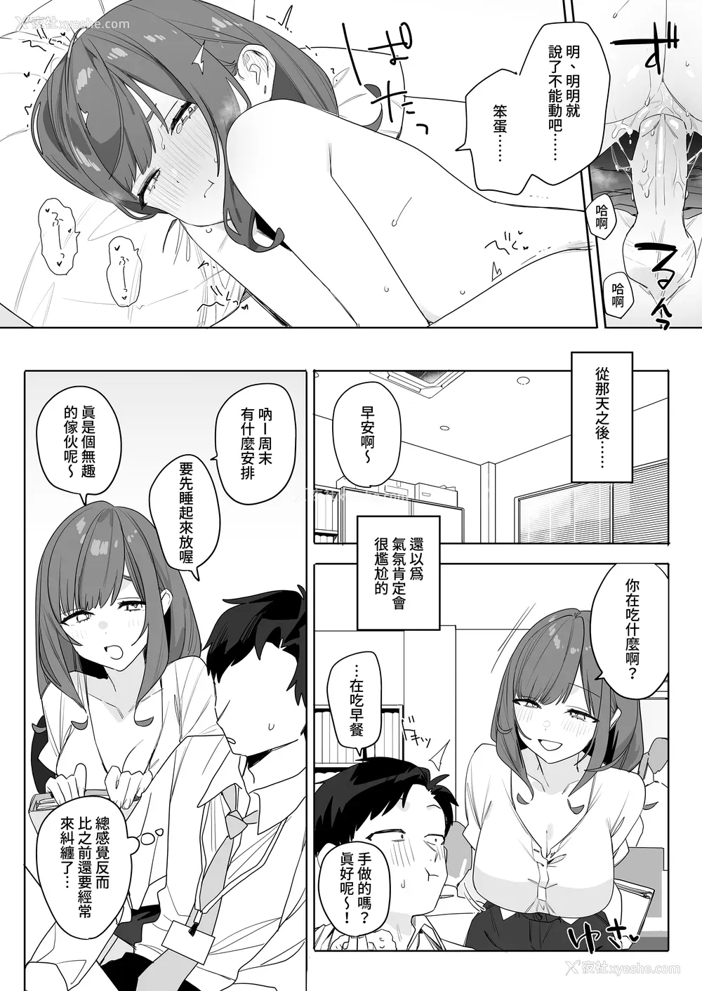 109P - [なこ汁] 頼み込めば、割と何でもいうことを闻いてくれる幼驯染のギャル [中国翻訳] [无修正]