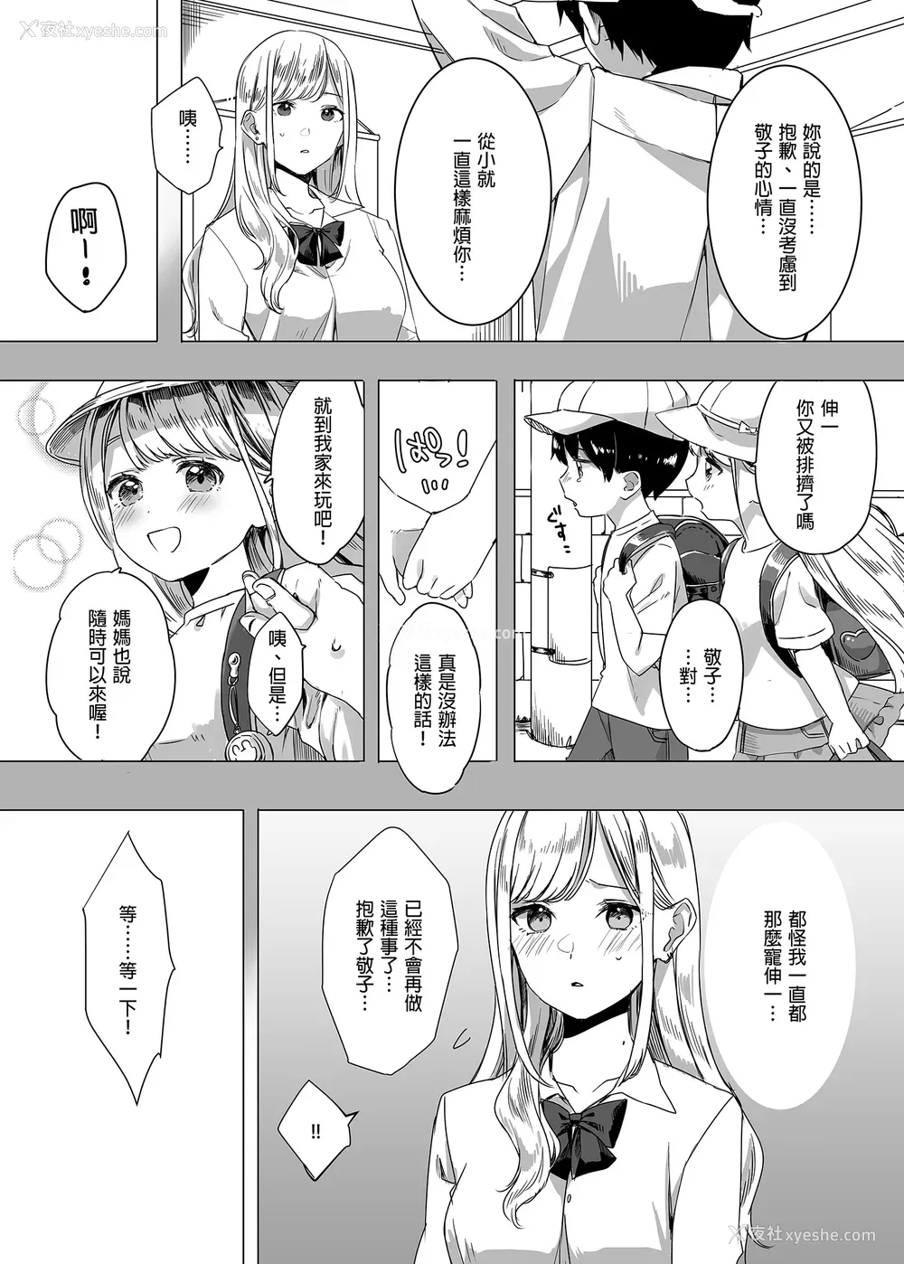 10P - [なこ汁] 頼み込めば、割と何でもいうことを闻いてくれる幼驯染のギャル [中国翻訳] [无修正]