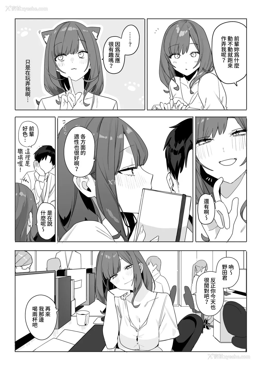 110P - [なこ汁] 頼み込めば、割と何でもいうことを闻いてくれる幼驯染のギャル [中国翻訳] [无修正]