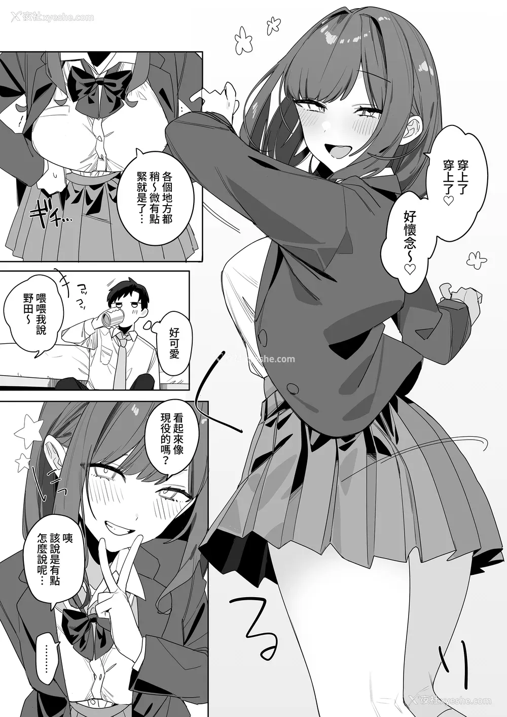 112P - [なこ汁] 頼み込めば、割と何でもいうことを闻いてくれる幼驯染のギャル [中国翻訳] [无修正]