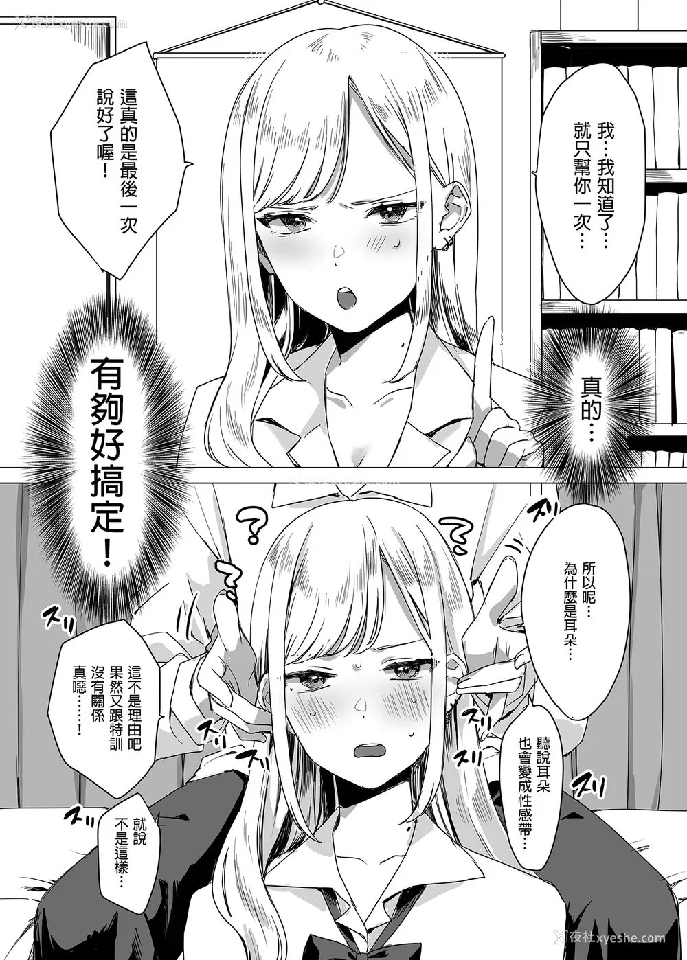 11P - [なこ汁] 頼み込めば、割と何でもいうことを闻いてくれる幼驯染のギャル [中国翻訳] [无修正]