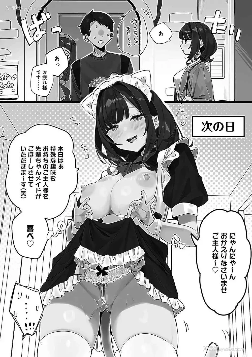126P - [なこ汁] 頼み込めば、割と何でもいうことを闻いてくれる幼驯染のギャル [中国翻訳] [无修正]