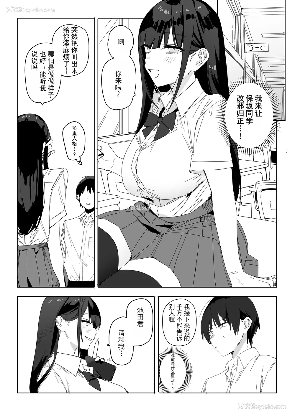 135P - [なこ汁] 頼み込めば、割と何でもいうことを闻いてくれる幼驯染のギャル [中国翻訳] [无修正]