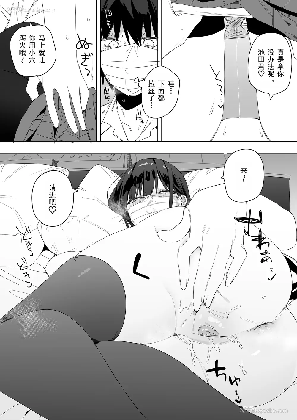 141P - [なこ汁] 頼み込めば、割と何でもいうことを闻いてくれる幼驯染のギャル [中国翻訳] [无修正]