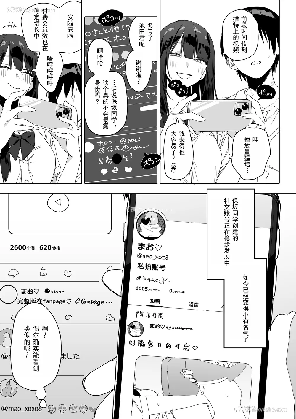 145P - [なこ汁] 頼み込めば、割と何でもいうことを闻いてくれる幼驯染のギャル [中国翻訳] [无修正]