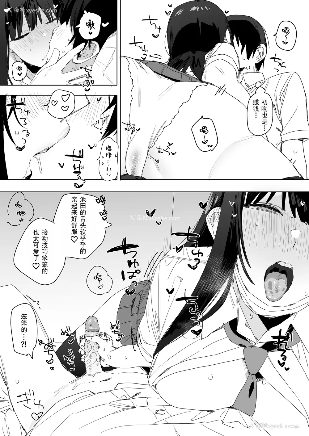 155P - [なこ汁] 頼み込めば、割と何でもいうことを闻いてくれる幼驯染のギャル [中国翻訳] [无修正]