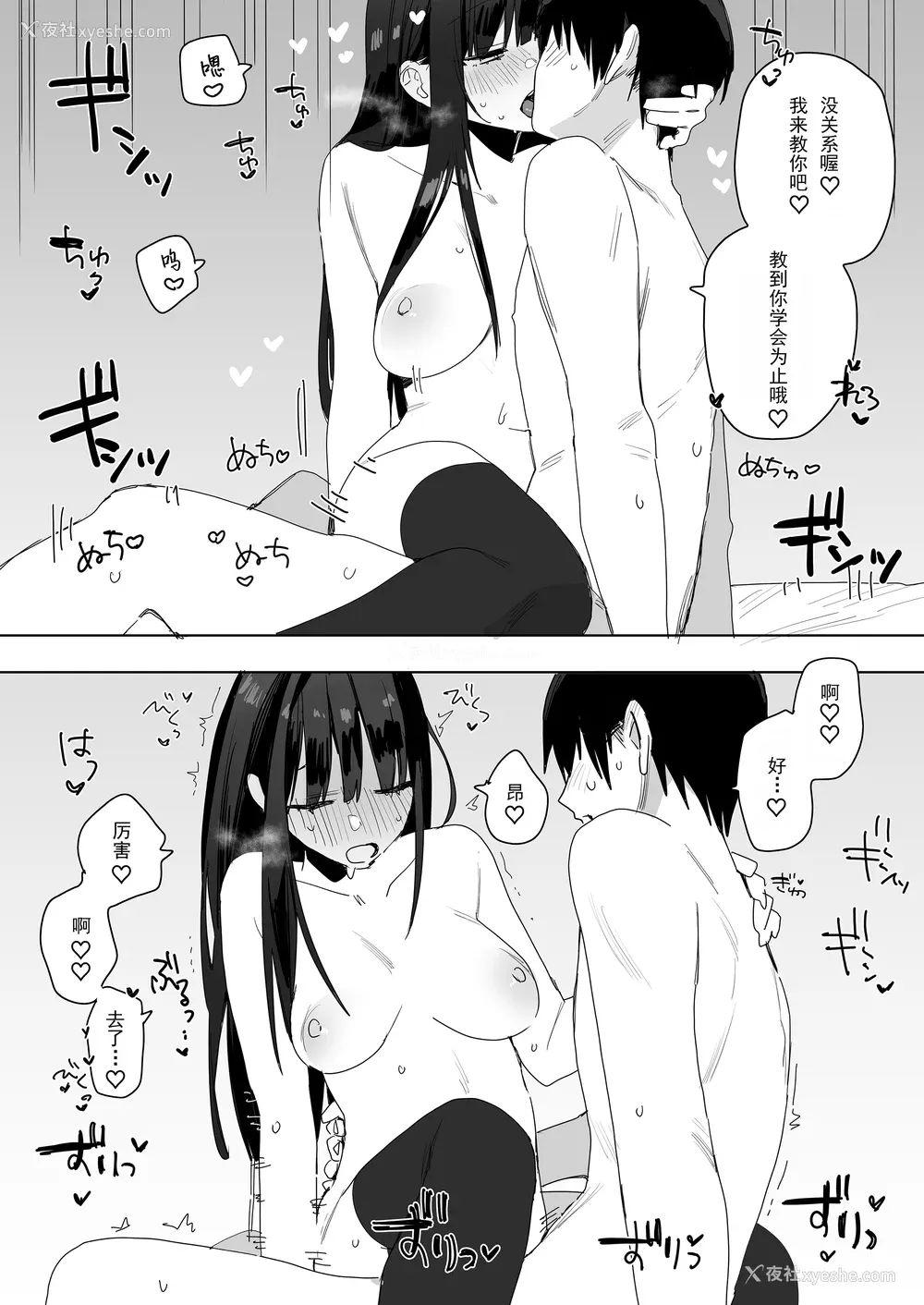 156P - [なこ汁] 頼み込めば、割と何でもいうことを闻いてくれる幼驯染のギャル [中国翻訳] [无修正]