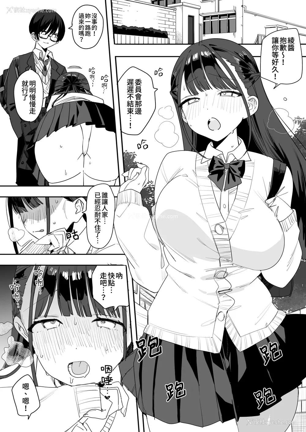 165P - [なこ汁] 頼み込めば、割と何でもいうことを闻いてくれる幼驯染のギャル [中国翻訳] [无修正]