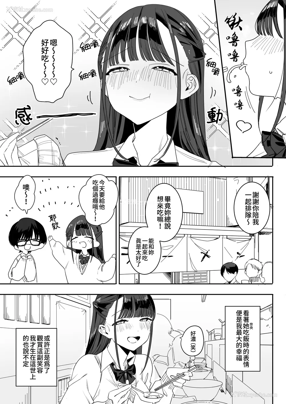 166P - [なこ汁] 頼み込めば、割と何でもいうことを闻いてくれる幼驯染のギャル [中国翻訳] [无修正]