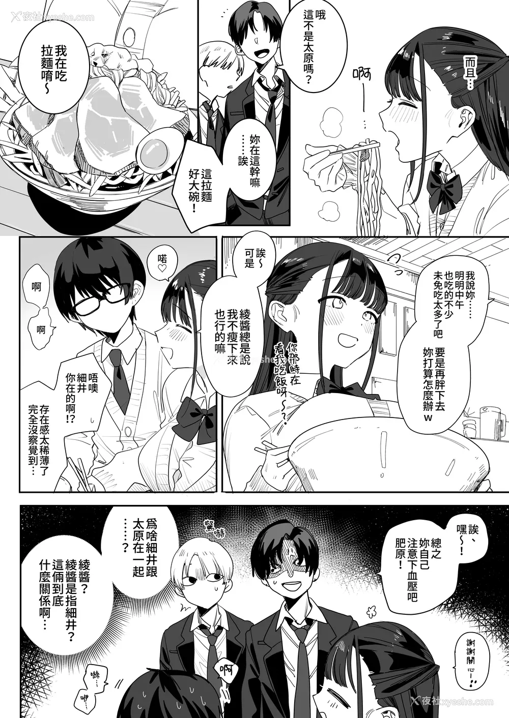 167P - [なこ汁] 頼み込めば、割と何でもいうことを闻いてくれる幼驯染のギャル [中国翻訳] [无修正]