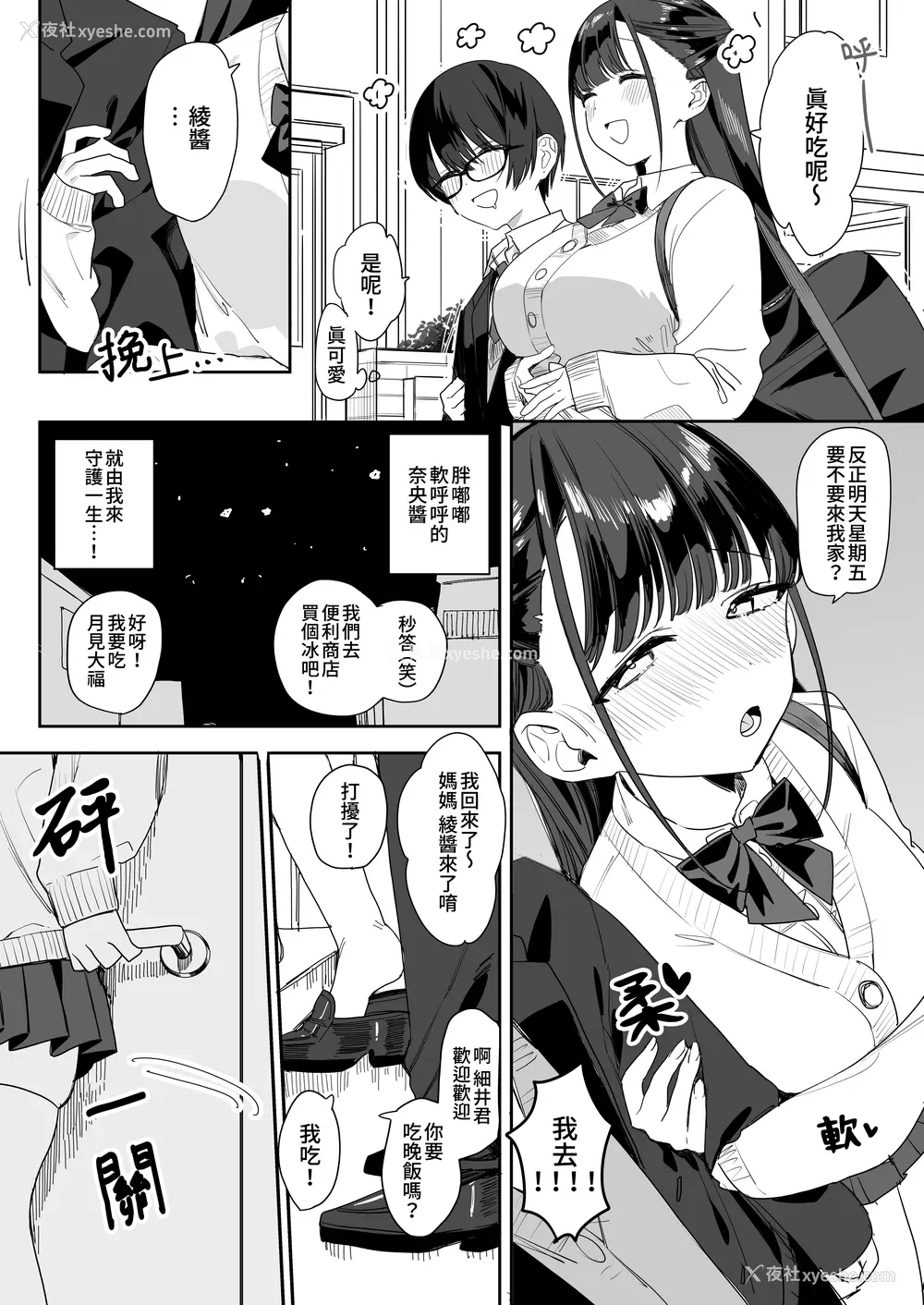 169P - [なこ汁] 頼み込めば、割と何でもいうことを闻いてくれる幼驯染のギャル [中国翻訳] [无修正]
