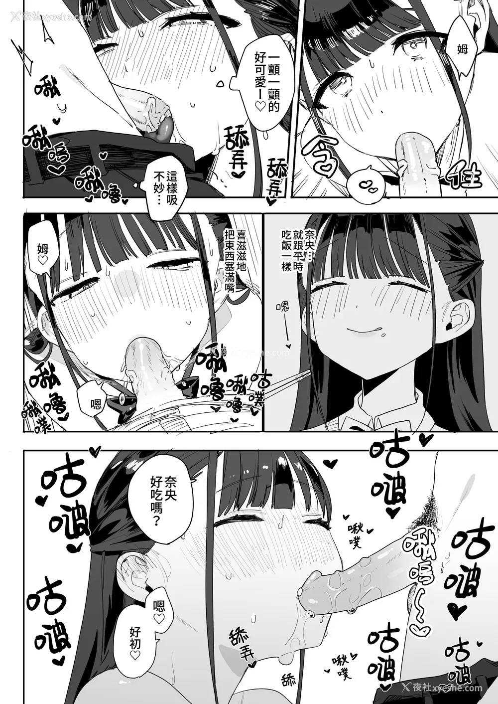 173P - [なこ汁] 頼み込めば、割と何でもいうことを闻いてくれる幼驯染のギャル [中国翻訳] [无修正]