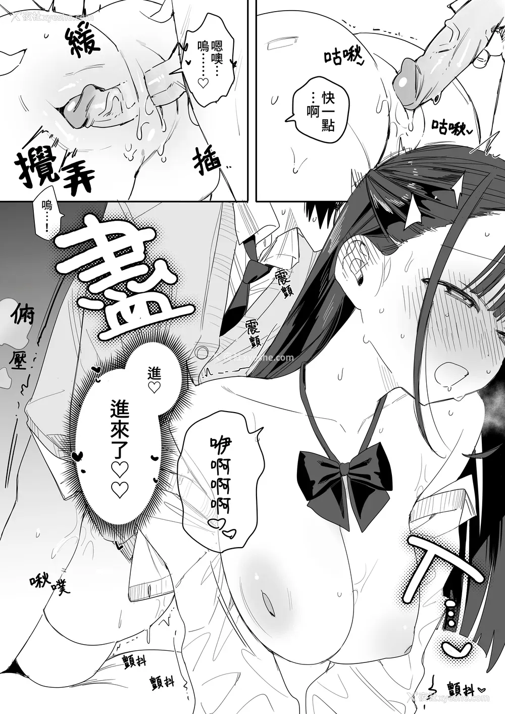 184P - [なこ汁] 頼み込めば、割と何でもいうことを闻いてくれる幼驯染のギャル [中国翻訳] [无修正]