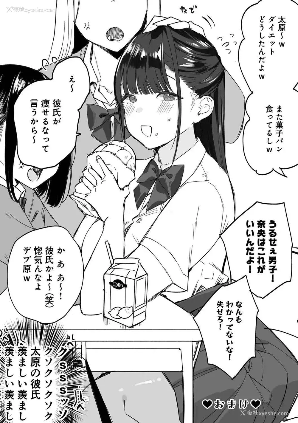 193P - [なこ汁] 頼み込めば、割と何でもいうことを闻いてくれる幼驯染のギャル [中国翻訳] [无修正]