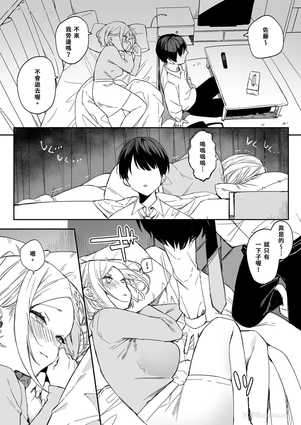 203P - [なこ汁] 頼み込めば、割と何でもいうことを闻いてくれる幼驯染のギャル [中国翻訳] [无修正]