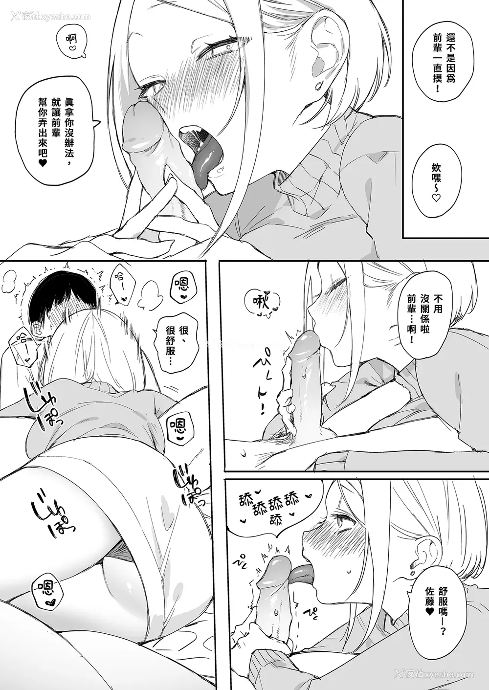 205P - [なこ汁] 頼み込めば、割と何でもいうことを闻いてくれる幼驯染のギャル [中国翻訳] [无修正]