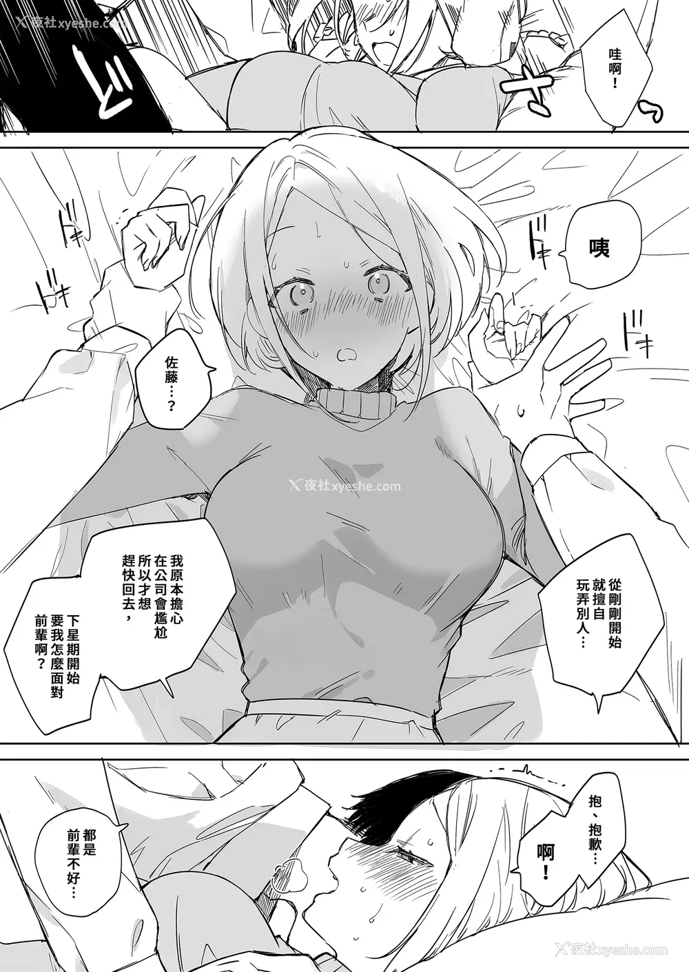 207P - [なこ汁] 頼み込めば、割と何でもいうことを闻いてくれる幼驯染のギャル [中国翻訳] [无修正]