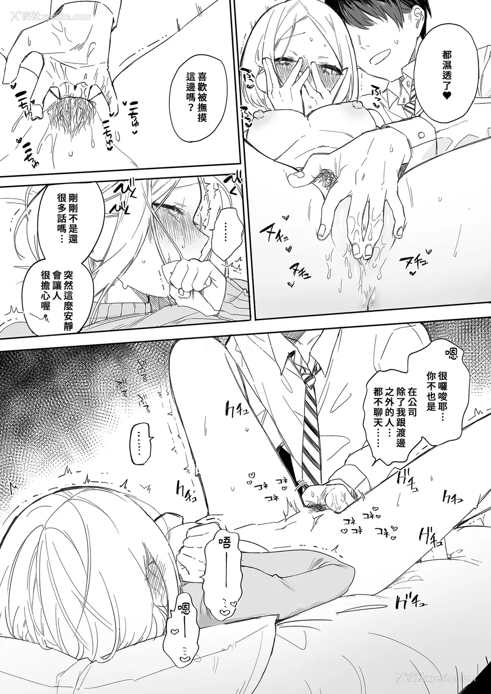 210P - [なこ汁] 頼み込めば、割と何でもいうことを闻いてくれる幼驯染のギャル [中国翻訳] [无修正]