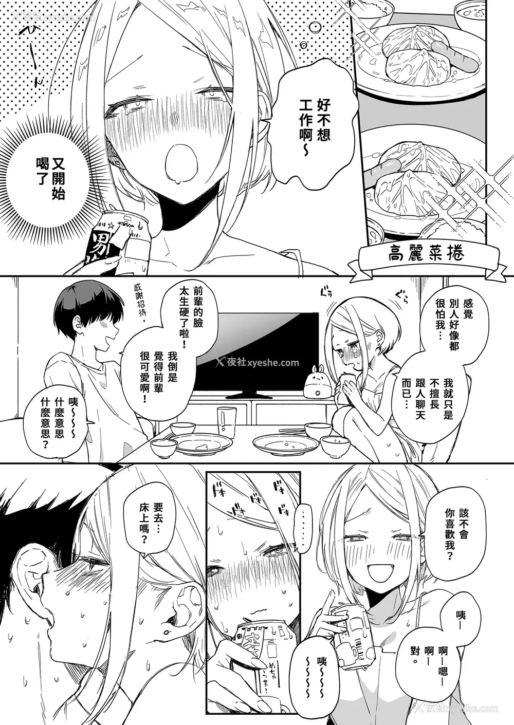 216P - [なこ汁] 頼み込めば、割と何でもいうことを闻いてくれる幼驯染のギャル [中国翻訳] [无修正]