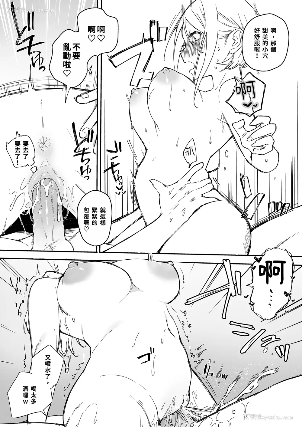 219P - [なこ汁] 頼み込めば、割と何でもいうことを闻いてくれる幼驯染のギャル [中国翻訳] [无修正]