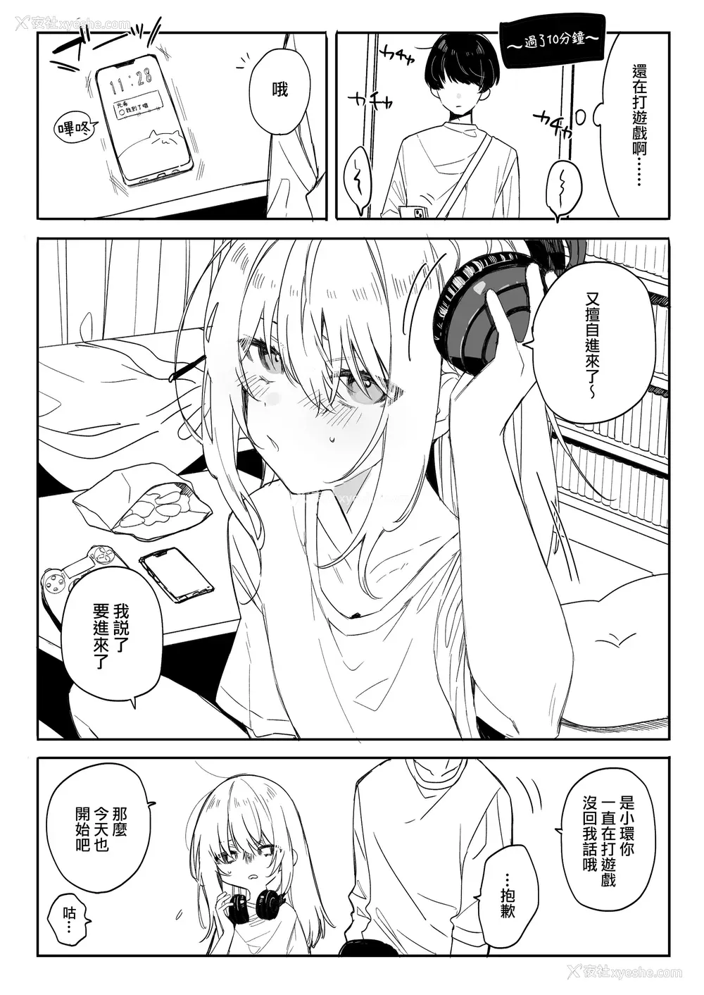 228P - [なこ汁] 頼み込めば、割と何でもいうことを闻いてくれる幼驯染のギャル [中国翻訳] [无修正]