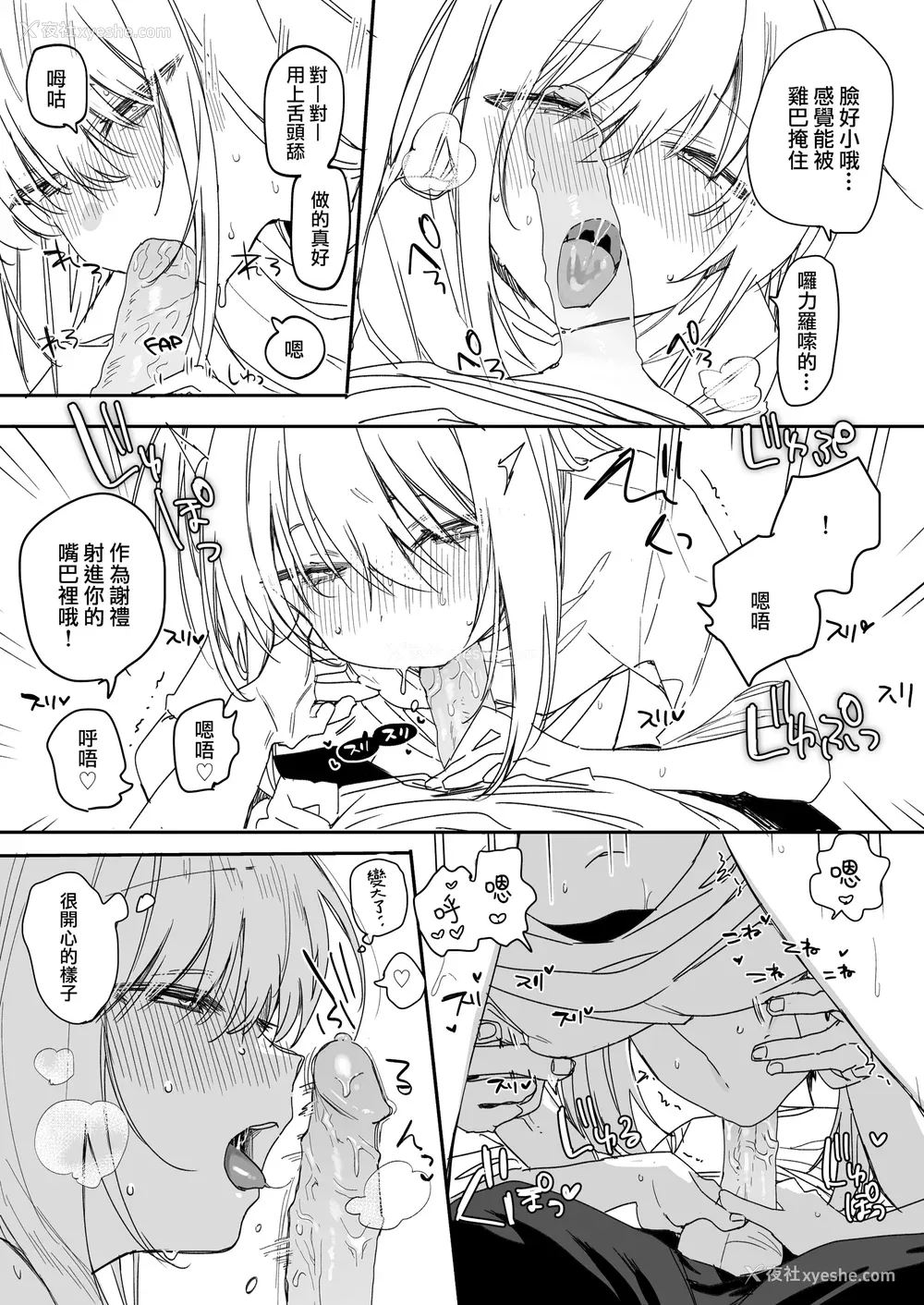 233P - [なこ汁] 頼み込めば、割と何でもいうことを闻いてくれる幼驯染のギャル [中国翻訳] [无修正]