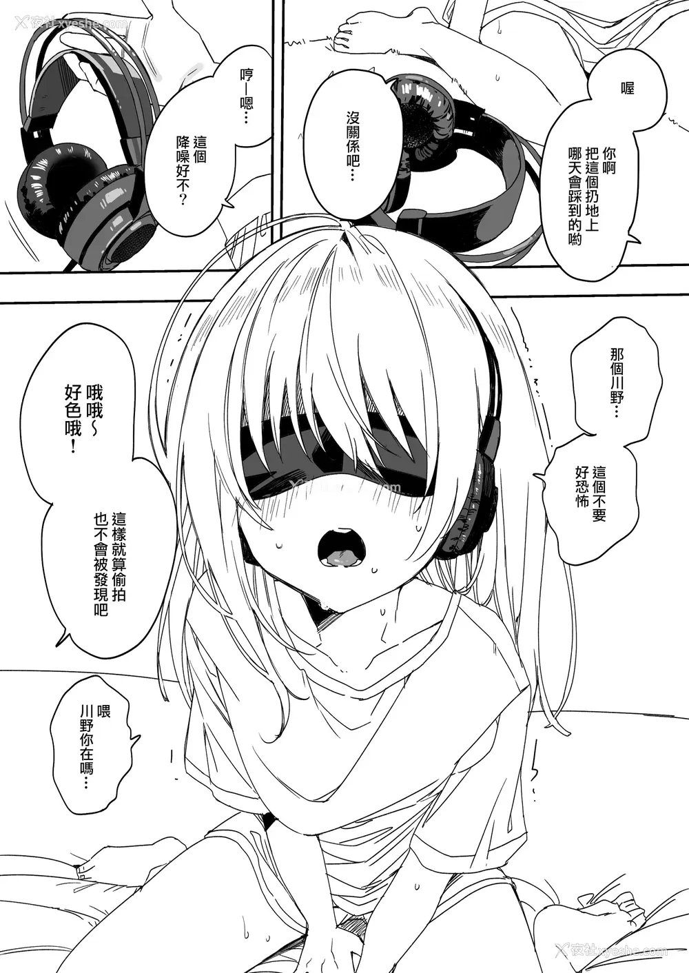 243P - [なこ汁] 頼み込めば、割と何でもいうことを闻いてくれる幼驯染のギャル [中国翻訳] [无修正]