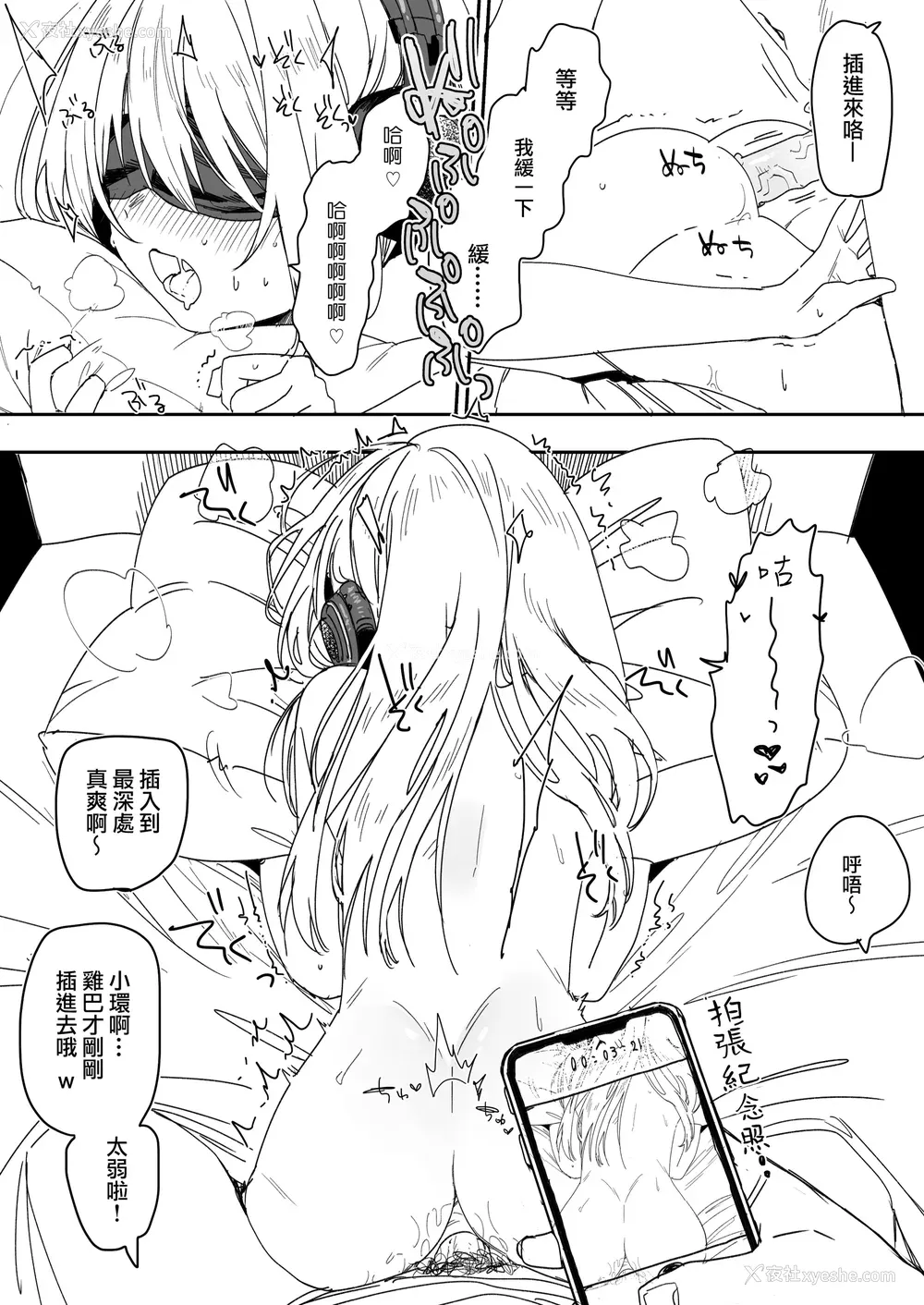 248P - [なこ汁] 頼み込めば、割と何でもいうことを闻いてくれる幼驯染のギャル [中国翻訳] [无修正]