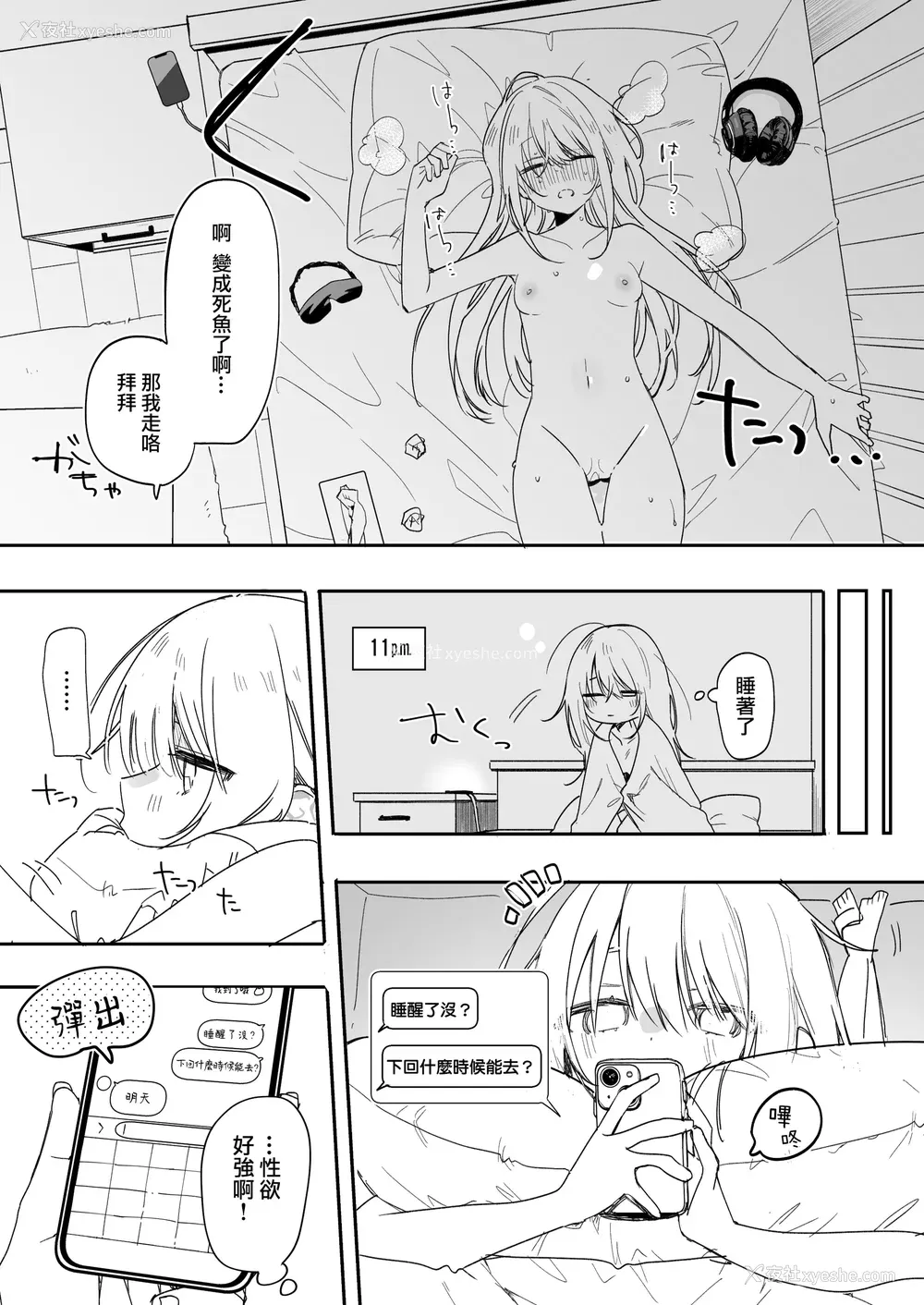 254P - [なこ汁] 頼み込めば、割と何でもいうことを闻いてくれる幼驯染のギャル [中国翻訳] [无修正]
