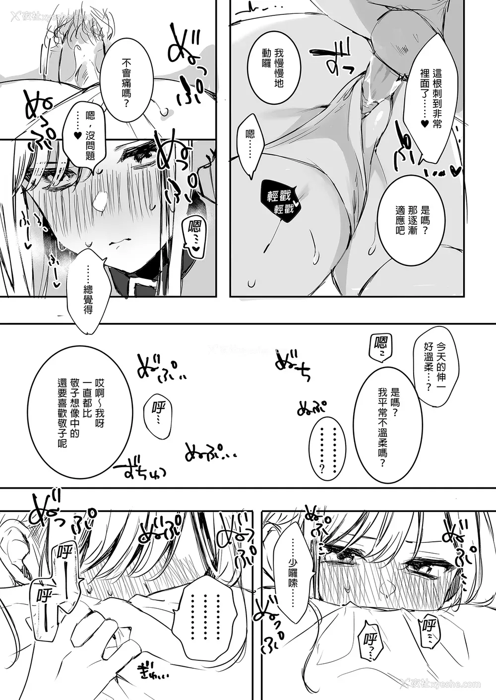 47P - [なこ汁] 頼み込めば、割と何でもいうことを闻いてくれる幼驯染のギャル [中国翻訳] [无修正]