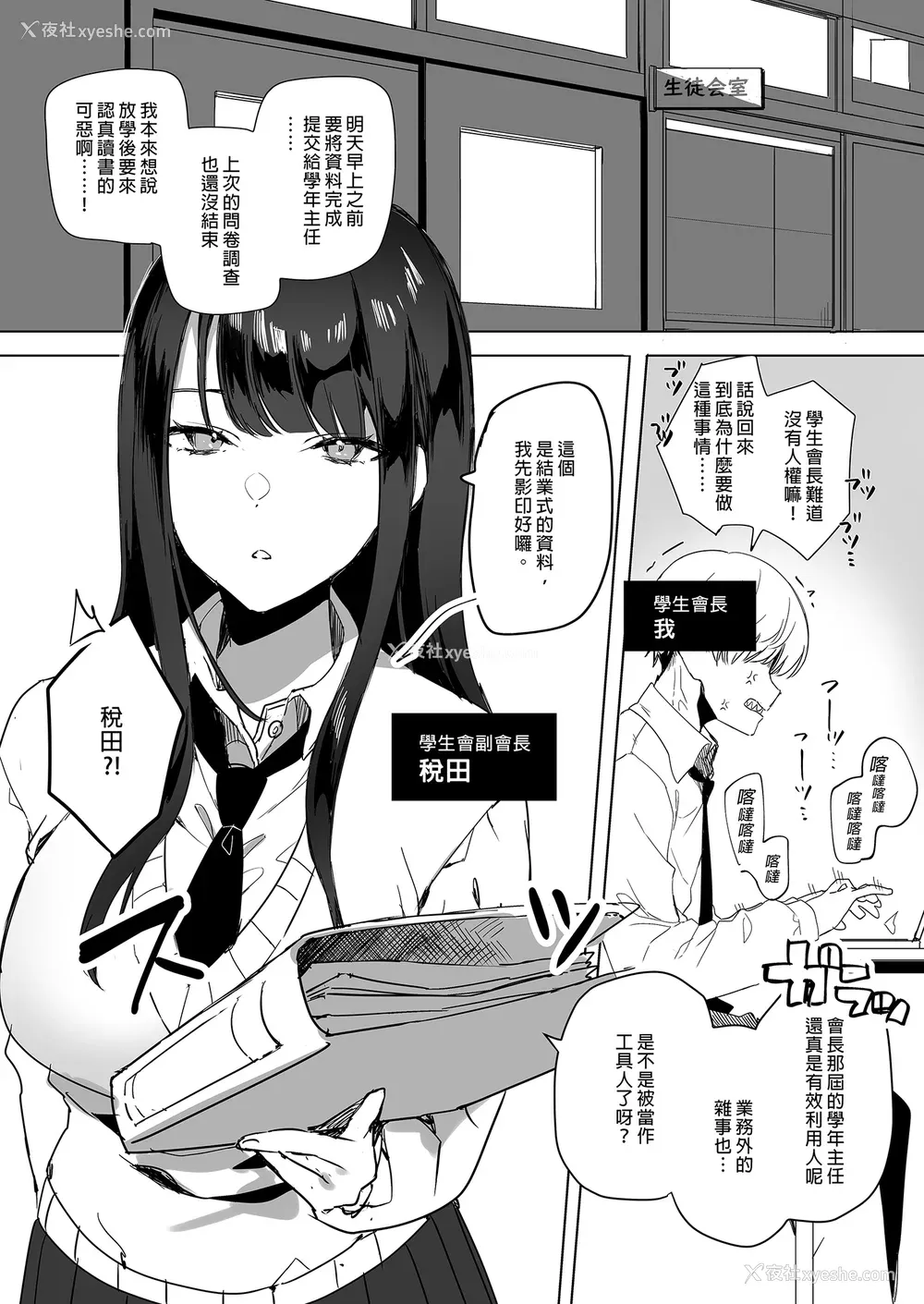 64P - [なこ汁] 頼み込めば、割と何でもいうことを闻いてくれる幼驯染のギャル [中国翻訳] [无修正]