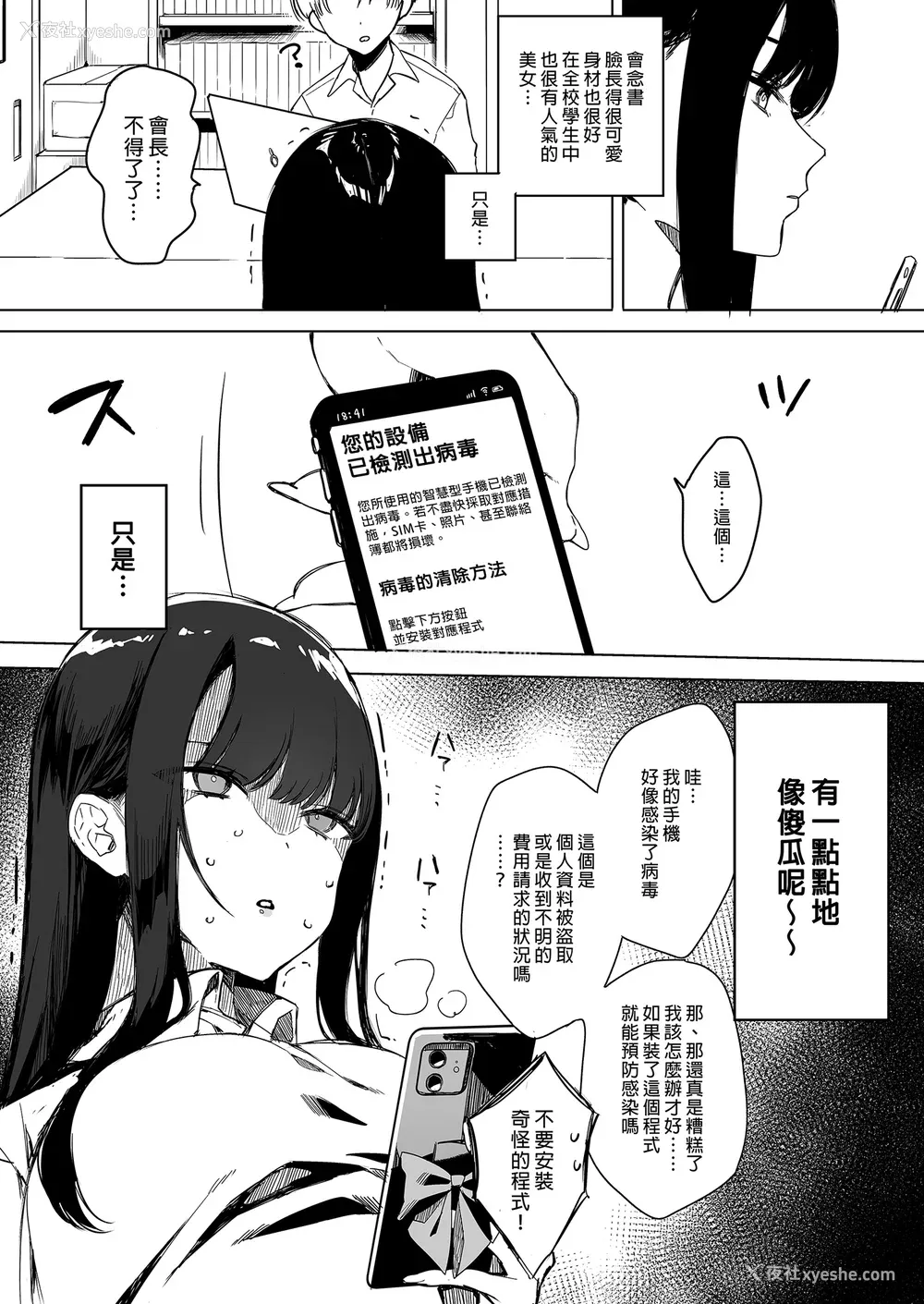 66P - [なこ汁] 頼み込めば、割と何でもいうことを闻いてくれる幼驯染のギャル [中国翻訳] [无修正]