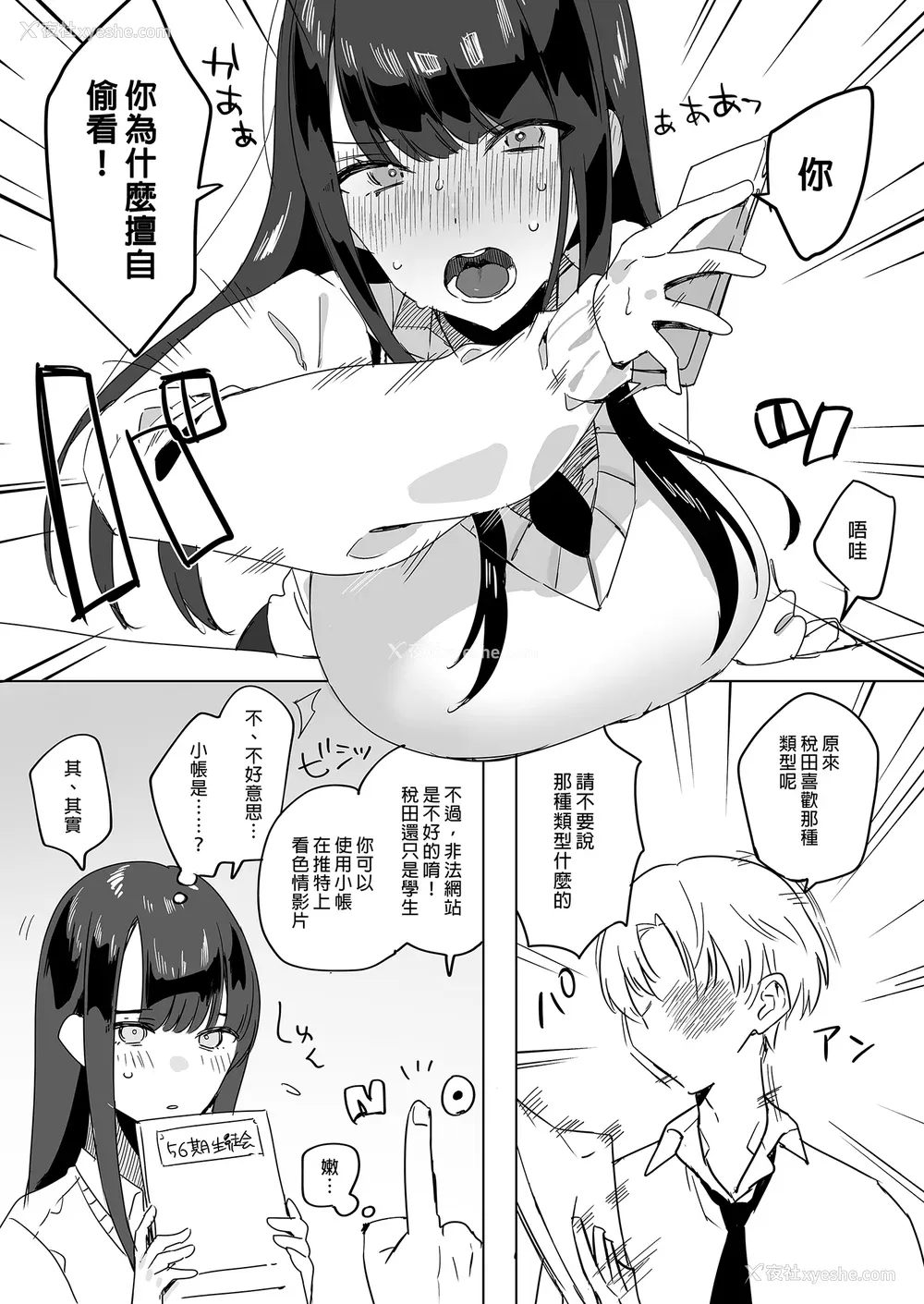 68P - [なこ汁] 頼み込めば、割と何でもいうことを闻いてくれる幼驯染のギャル [中国翻訳] [无修正]