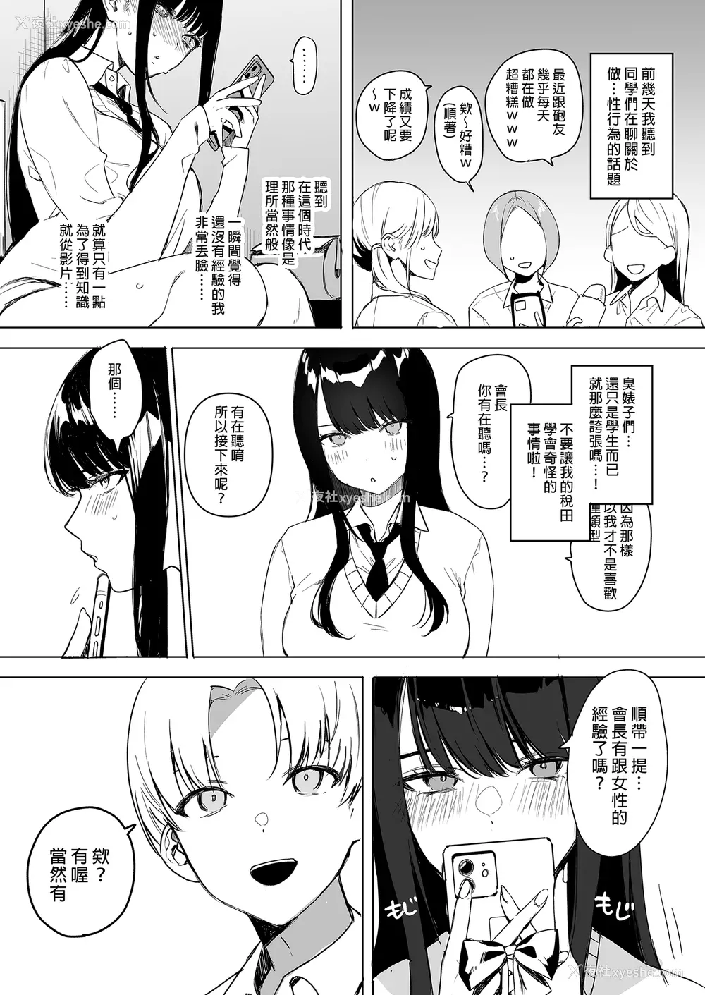 69P - [なこ汁] 頼み込めば、割と何でもいうことを闻いてくれる幼驯染のギャル [中国翻訳] [无修正]