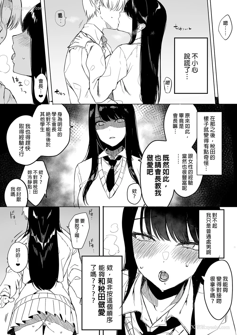 70P - [なこ汁] 頼み込めば、割と何でもいうことを闻いてくれる幼驯染のギャル [中国翻訳] [无修正]