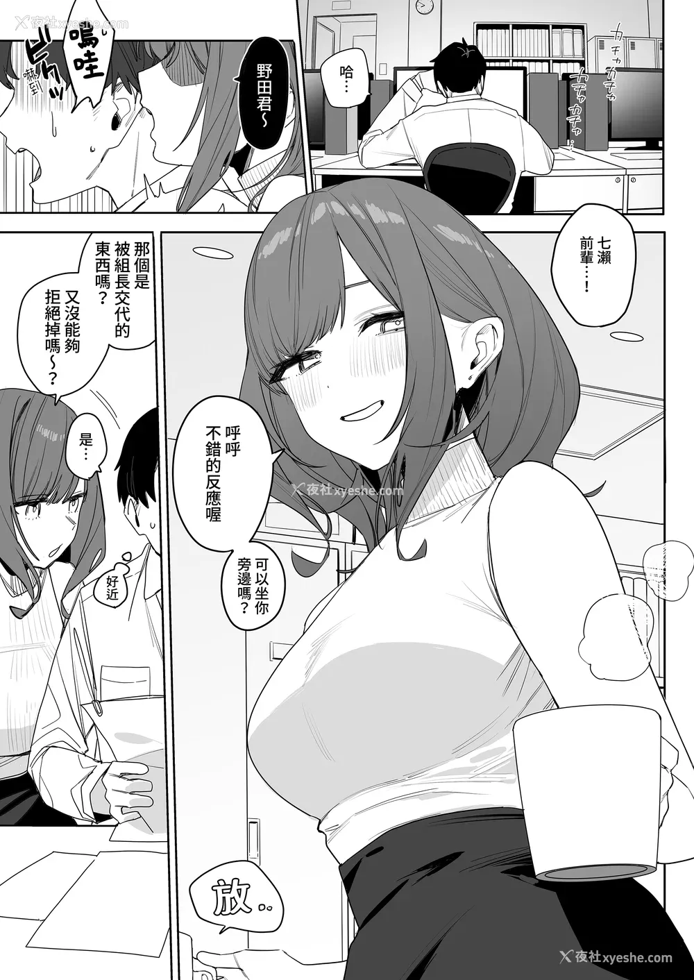 94P - [なこ汁] 頼み込めば、割と何でもいうことを闻いてくれる幼驯染のギャル [中国翻訳] [无修正]