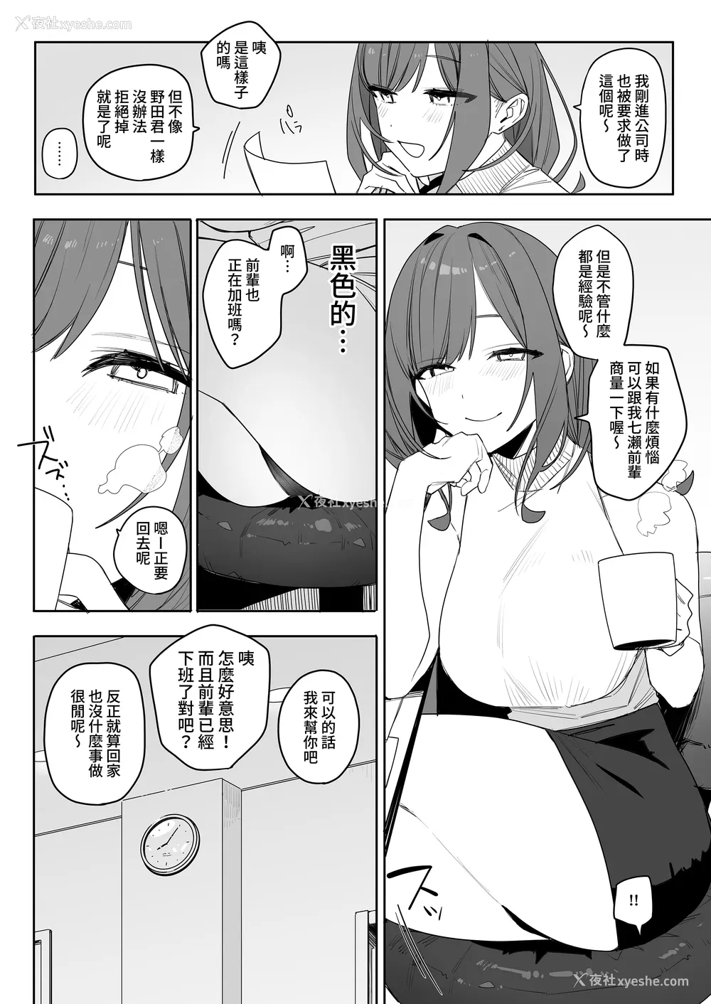 95P - [なこ汁] 頼み込めば、割と何でもいうことを闻いてくれる幼驯染のギャル [中国翻訳] [无修正]