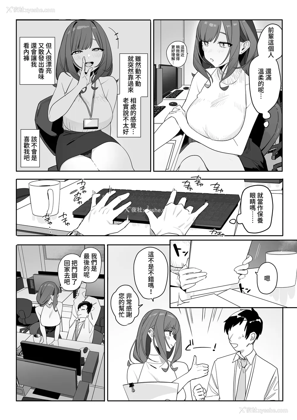 96P - [なこ汁] 頼み込めば、割と何でもいうことを闻いてくれる幼驯染のギャル [中国翻訳] [无修正]