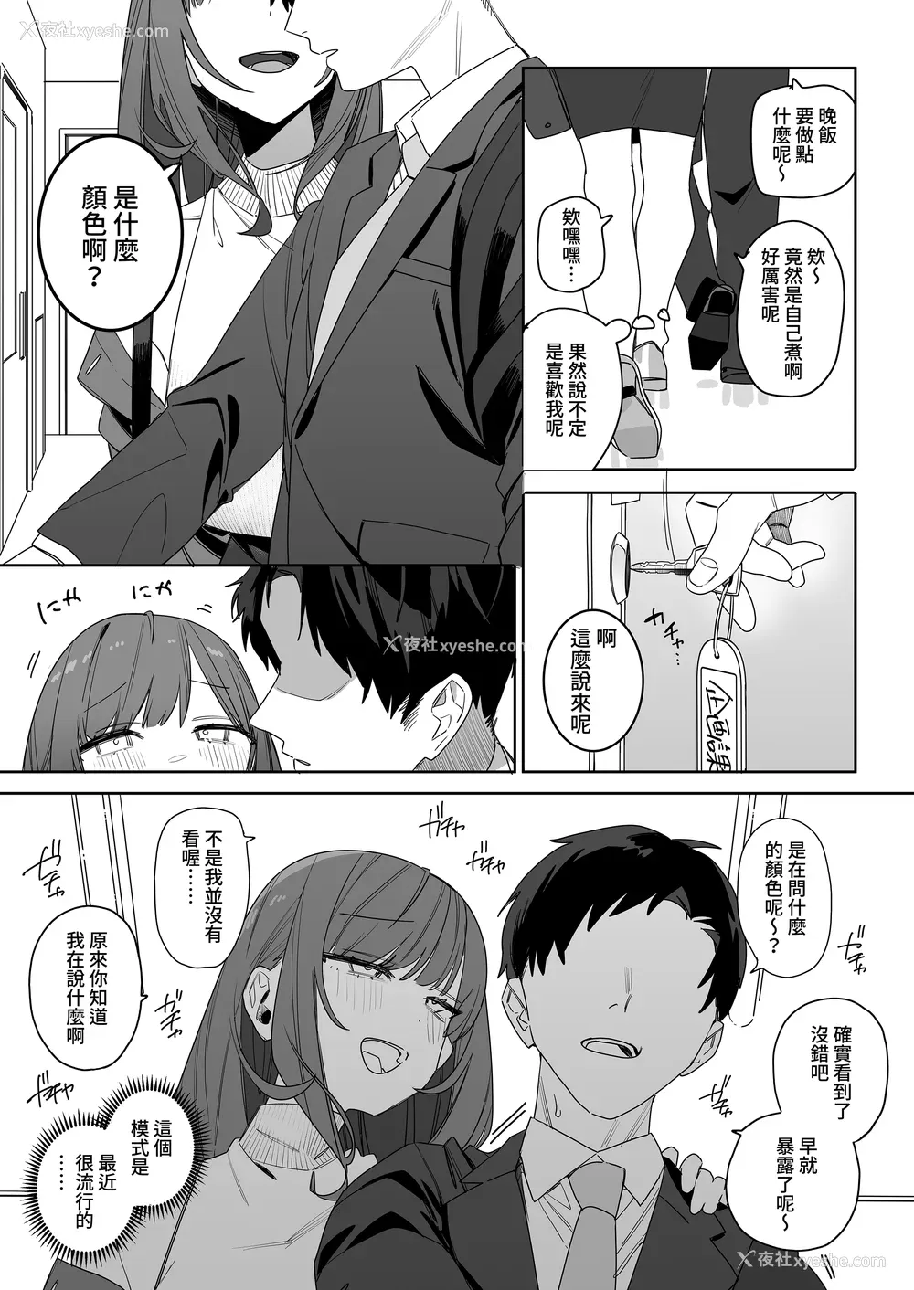 97P - [なこ汁] 頼み込めば、割と何でもいうことを闻いてくれる幼驯染のギャル [中国翻訳] [无修正]