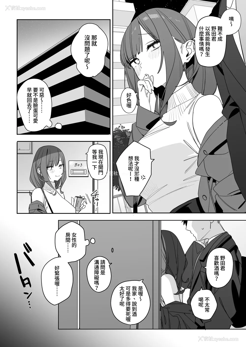 99P - [なこ汁] 頼み込めば、割と何でもいうことを闻いてくれる幼驯染のギャル [中国翻訳] [无修正]