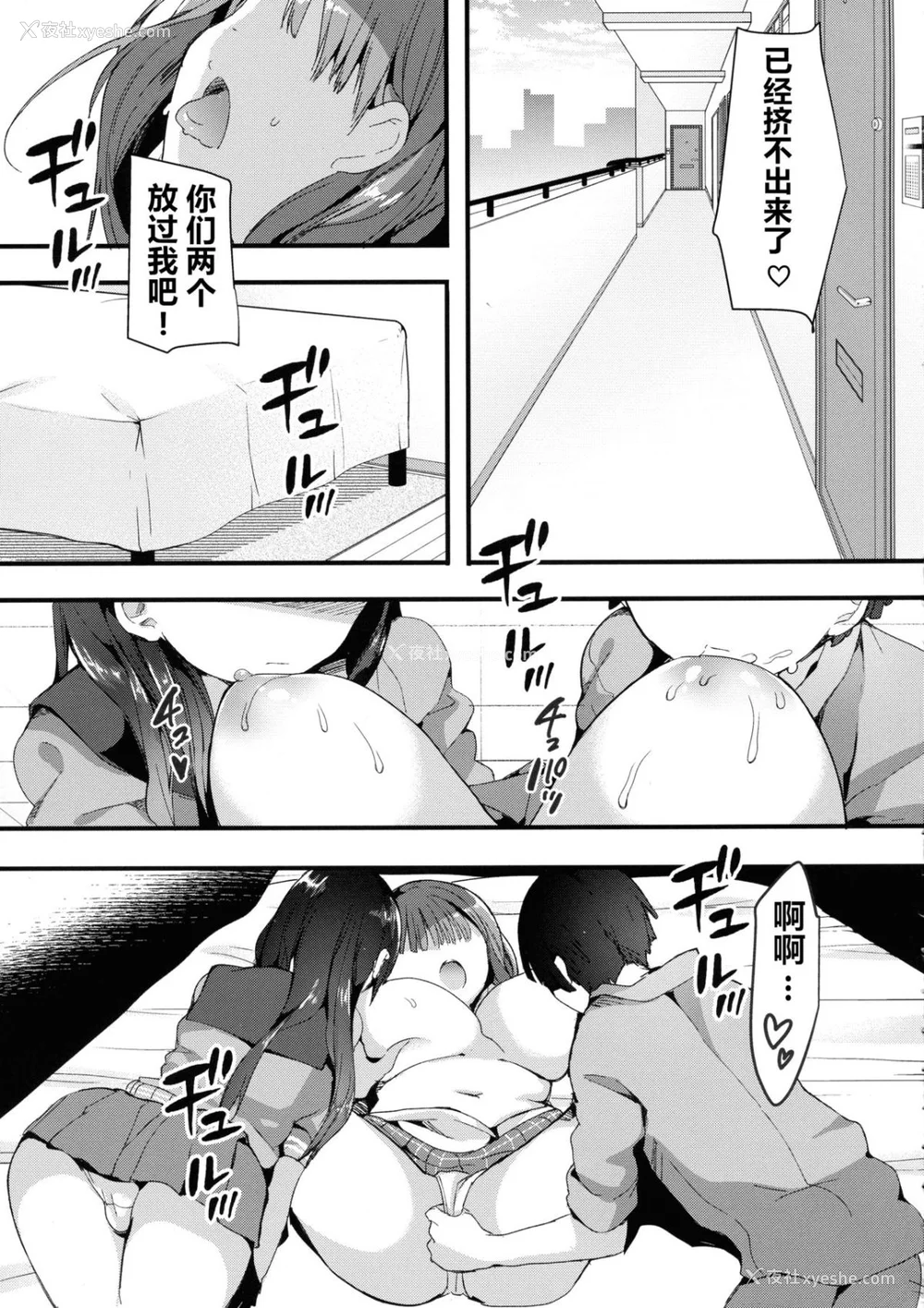 100P - [ひつじまま (ひつじたかこ)] 母乳ちゃんは射(だ)したい。 -総集编(1)-[中国翻訳][疏码][DL版]