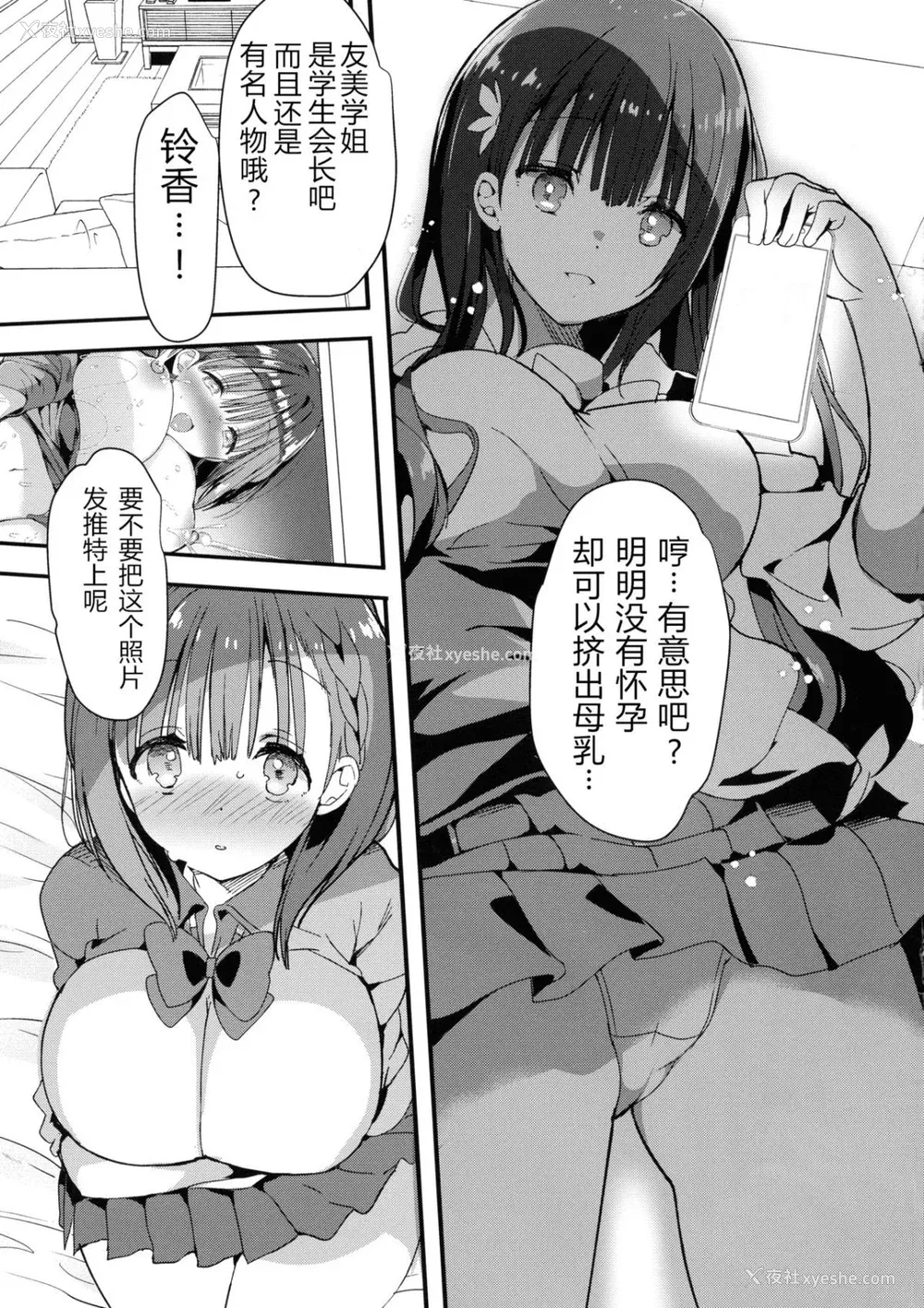 102P - [ひつじまま (ひつじたかこ)] 母乳ちゃんは射(だ)したい。 -総集编(1)-[中国翻訳][疏码][DL版]