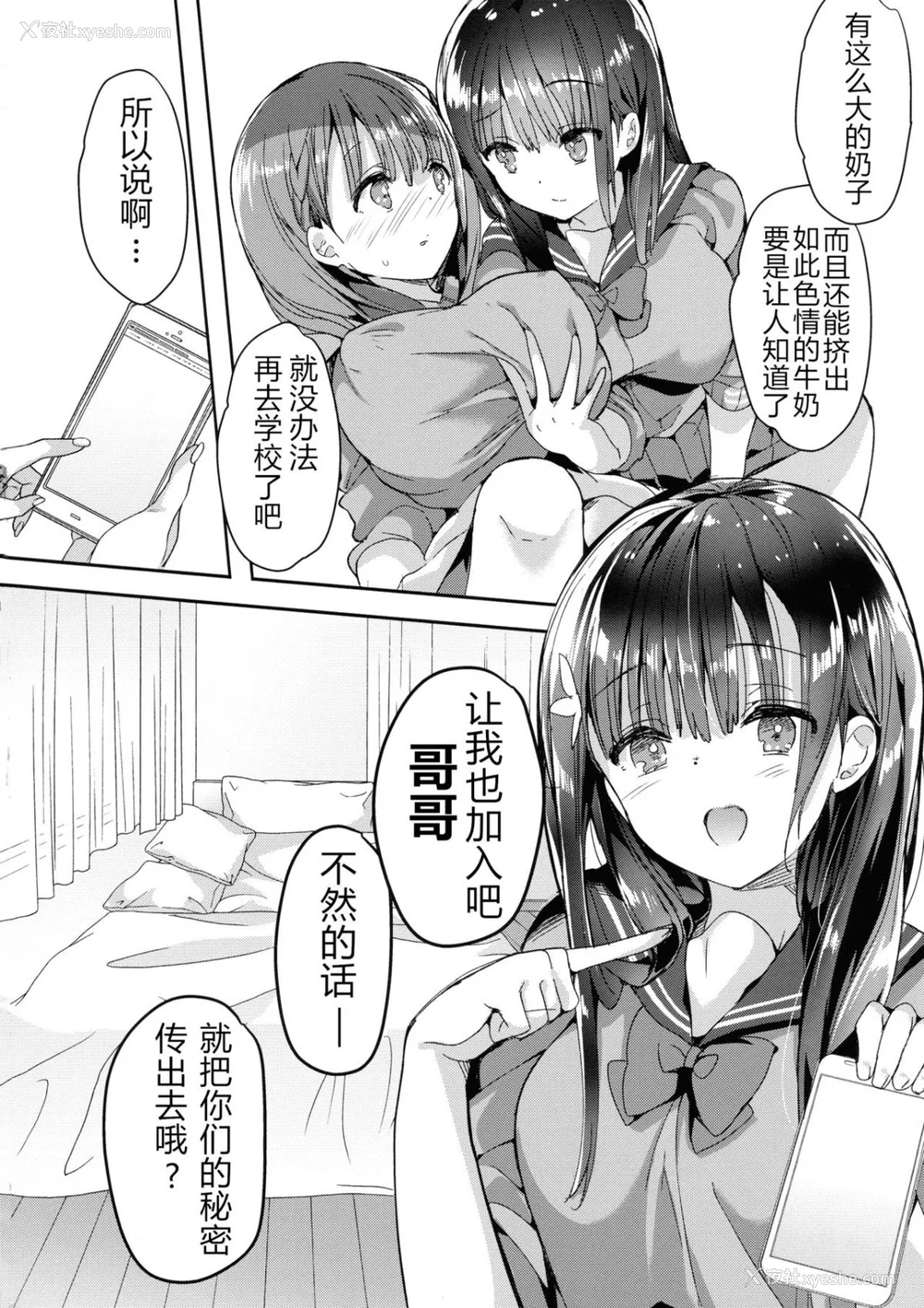 103P - [ひつじまま (ひつじたかこ)] 母乳ちゃんは射(だ)したい。 -総集编(1)-[中国翻訳][疏码][DL版]