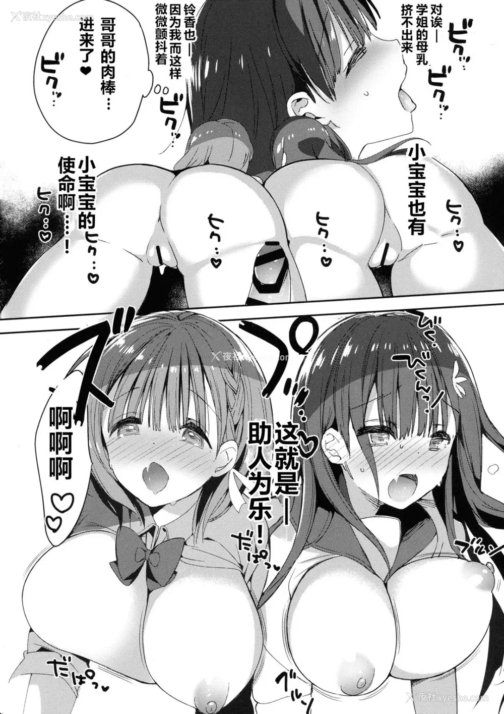 119P - [ひつじまま (ひつじたかこ)] 母乳ちゃんは射(だ)したい。 -総集编(1)-[中国翻訳][疏码][DL版]